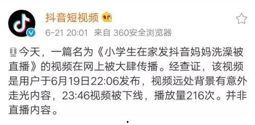 没视频能爆料吗抖音,无视频爆料背后的秘密  第1张