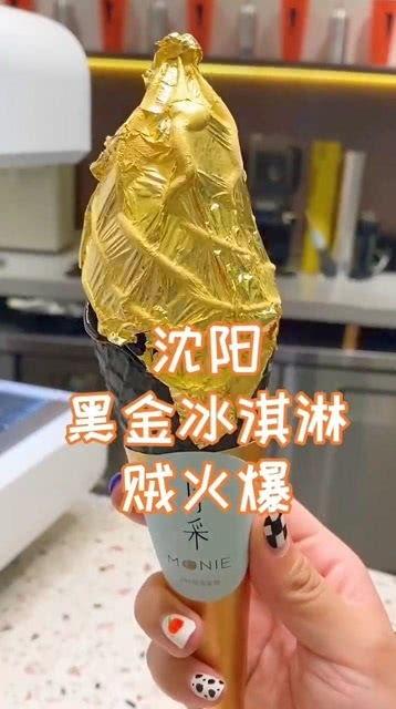 冰淇淋被爆料视频,揭秘网红冰淇淋背后的真相  第3张