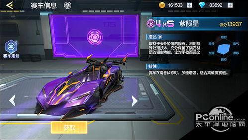 陨星爆料最新动态视频下载,最新动态视频揭秘，带你领略宇宙奥秘  第2张