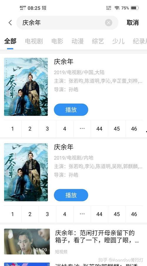 一哥爆料抖音视频在哪看,一哥爆料视频观看攻略 第3张 一哥爆料抖音视频在哪看,一哥爆料视频观看攻略 第3张