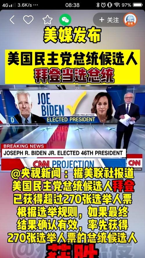 美国近期事件爆料新闻报道,揭秘真相与争议焦点  第2张